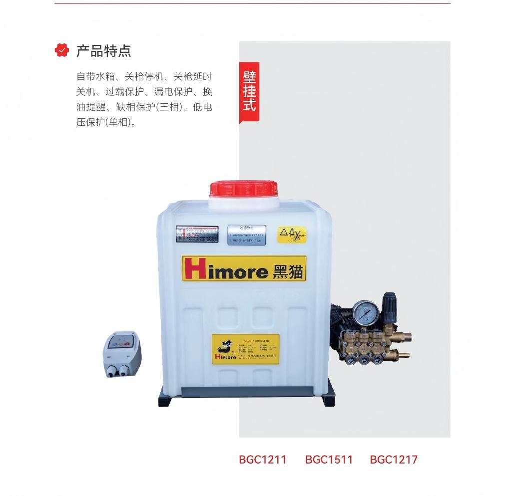 新型挂壁式洗车机