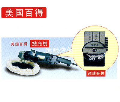 美国百得牌抛光机