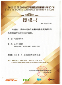 2020上海巴兰仕经销授权