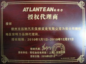 上海安特力举升机授权代理商