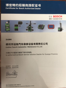 2013年世达经销商授权牌