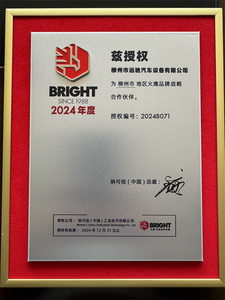 纳可信（火鹰）2024年授权