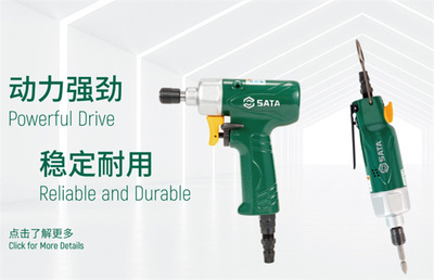 枪式气动螺丝刀