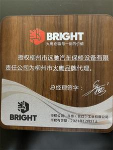 2021科维(营口火鹰)公司代理授权