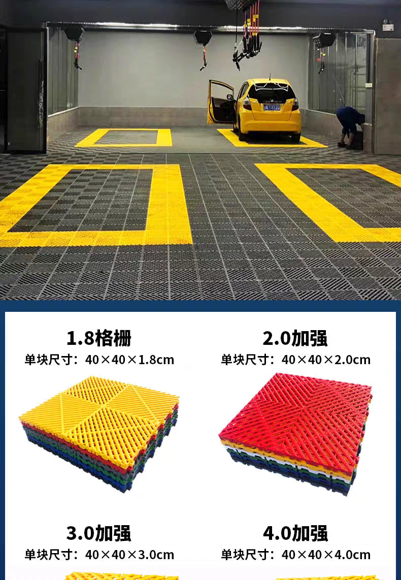 美容工位地格栅